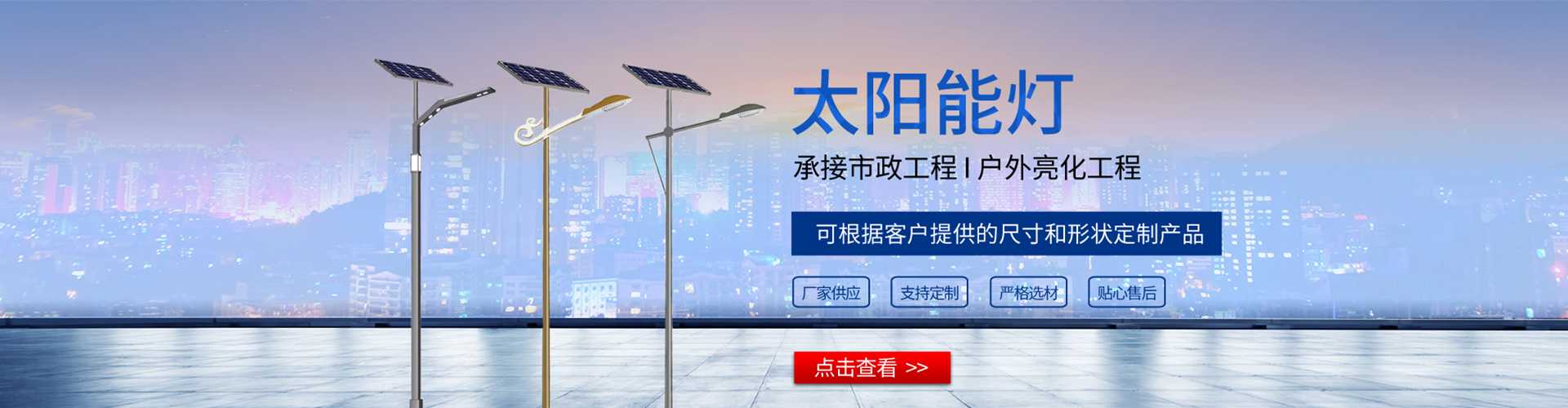 郁南县太阳能路灯哪家好